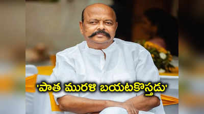 ఎవడైనా కార్యకర్తల జోలికొస్తే క్రేన్‌కు ఉరేసి వేలాడదీస్తా.. కొండా మురళి వివాదాస్పద కామెంట్స్