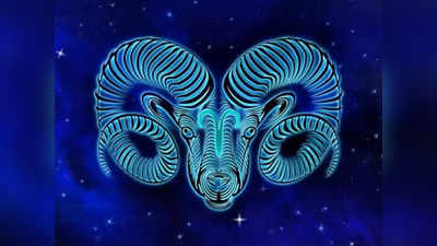 Aries Horoscope Today: আজকের মেষ রাশিফল - অতিরিক্ত অর্থ ব্যয়