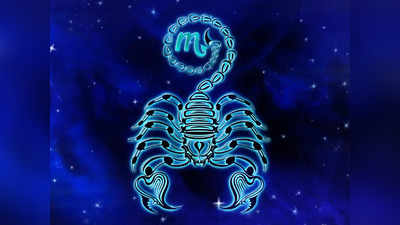 Scorpio Horoscope Today: আজকের ​বৃশ্চিক রাশিফল - শত্রুর সংখ্যা বৃদ্ধি