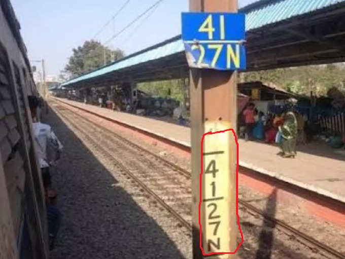 train poll number