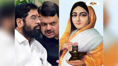 Maharashtra Politics: মুছল ঔরঙ্গজেবের নাম! মুঘল বাদশার স্মৃতি বিজড়িত আহমেদনগরের নাম বদল