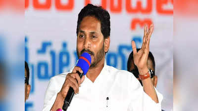 CM Jagan: ఏపీలో పుట్టలేదు... టీడీపీ మేనిఫెస్టోపై తొలిసారి స్పందించిన సీఎం జగన్