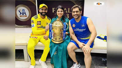 Chennai Super Kings: BJP-র জন্যই IPL চ্যাম্পিয়ন ধোনিরা! নেতার মন্তব্যে শোরগোল