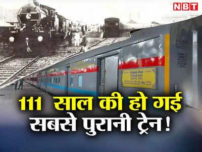 अब उम्र 111, पर जवानी में वंदे भारत थी वो, कहानी देश की सबसे पुरानी ट्रेन पंजाब मेल की