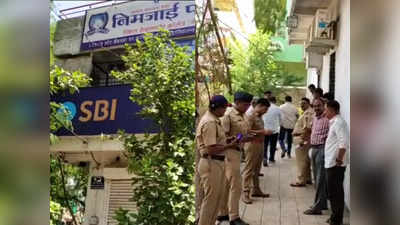 Bank Robbery : SBIच्या शाखेवर भरदिवसा दरोडा, मॅनेजरवर कोयत्याने वार, १५ लाखांची रोकड पळवली
