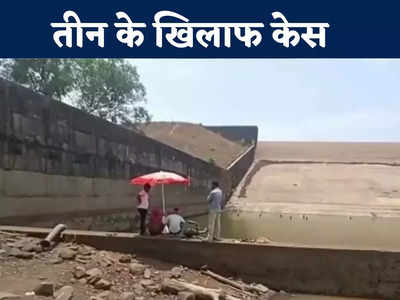 Chhattisgarh News: तीन अधिकारियों के कारण बर्बाद हुआ 41 लाख लीटर पानी, जानें कैसे मोबाइल के लिए किया बड़ा कांड