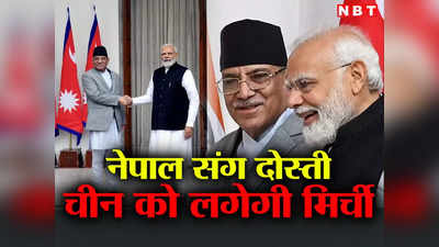 PM Modi News: रामायण सर्किट, संस्कृति का जिक्र, नेपाल से दिल जोड़ने की बात कर गए पीएम नरेंद्र मोदी