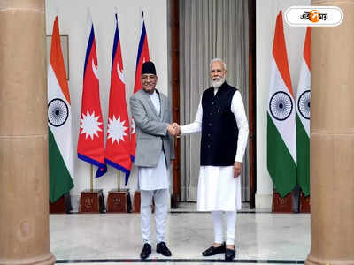 Nepal Prime Minister Visit To India : ৪ দিনের ভারত সফরে পুষ্প কমল দাহাল, নেপালের প্রধানমন্ত্রীর সঙ্গে দ্বিপাক্ষিক বৈঠকে মোদী