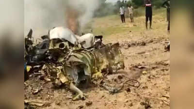 Iaf Plane Crash: कर्नाटक में क्रैश हुआ एयरफोर्स का ट्रेनी विमान, पैराशूट से कूदकर पायलटों ने बचाई जान