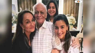 Alia Bhatt : যতদিন না আবার দেখা হচ্ছে..., কাছের মানুষকে হারিয়ে শোকবিহ্বল আলিয়া