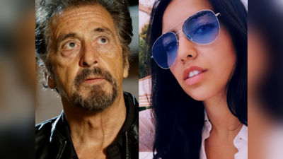 Al Pacinos girlfriend: 83 વર્ષે ચોથીવાર પિતા બનશે અલ પચીનો; 29 વર્ષીય ગર્લફ્રેન્ડની આ સ્ટાઇલિશ તસવીરો પરથી નહીં હટે નજર