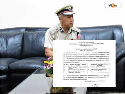 Manipur DGP P Doungel : মণিপুরের অশান্তিতে মদতের অভিযোগ, শাহি সফরের মধ্যেই অপসারিত রাজ্য পুলিশের DG