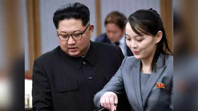 अमेरिका का बर्ताव गैंगस्टर जैसा... किम जोंग की बहन ने कहा- जल्द अंतरिक्ष में होगा उत्तर कोरिया का जासूसी सैटेलाइट