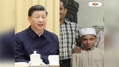 Xi Jinping : স্বপ্নপূরণের দিকে এগিয়ে যাও..., বাংলাদেশি শিশুর চিঠির জবাবে জিনপিং