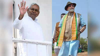 Bihar Politics: विपक्षी एकता को लेकर नीतीश की बड़ी बैठक के बाद चलेगा मोदी मैजिक, जानिए क्‍या है बीजेपी की रणनीति