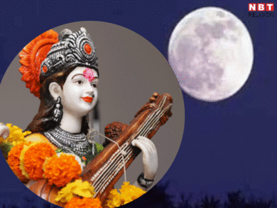 Jyestha Purnima 2023 Date: ज्‍येष्‍ठ पूर्णिमा कब है, जानें तिथि, महत्‍व और शुभ मुहूर्त