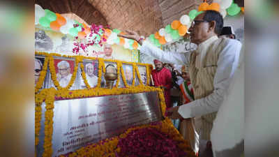 Bhopal Gaurav Diwas Holiday: एक जून 1949 को आजाद हुआ था भोपाल... इस दिन अब रहेगी सरकारी छुट्टी