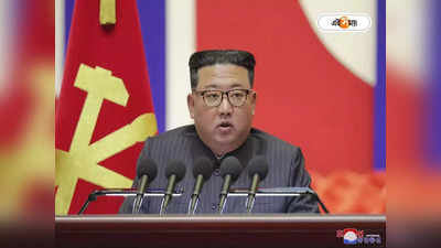 Kim Jong Un Weight : রাতে আসছে না ঘুম, দিনরাত ডুবে মদে? দুর্ভিক্ষের দেশে ফুলে ফেঁপে কিমের ওজন ১৪০ কিলো!