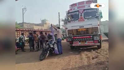 Durgapur Road Accident : বিদ্যুৎস্পৃষ্ট হয়ে লড়ি চালকের মৃত্যু, মর্মান্তিক দুর্ঘটনা পাণ্ডবেশ্বরে