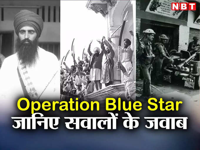 Operation Blue Star