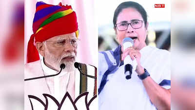 PM Modi के पास विपक्षी एकता की काट क्या, ममता बनर्जी के फॉर्मूले पर बन गई बात तो फंस जाएगा 2024 का चुनाव?