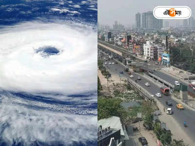 Kolkata Weather : চোখ রাঙাচ্ছে জোড়া ঘূর্ণিঝড়! বাংলায় কতটা প্রভাব? জানুন
