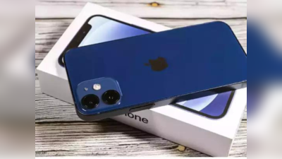 iPhone 12 बंद कर रहा Apple? 54 हजार वाला फोन मिल रहा 21 हजार में