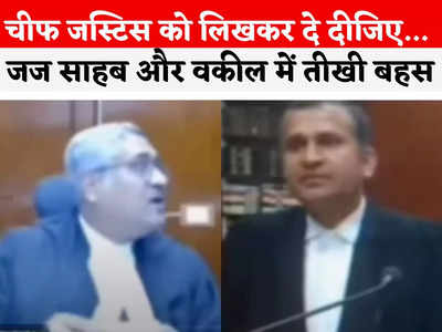 Justice Vivek Agarwal: आपको कितनी बहस आती है, सब रेकॉर्ड होता है, किस बात पर जज साहब और वकील में गरमा गरमी हो गई?