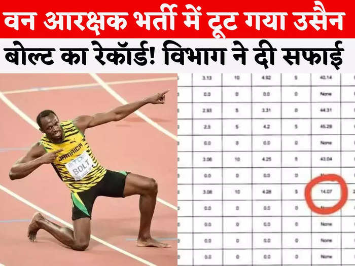 ussain bolt ussain bolt