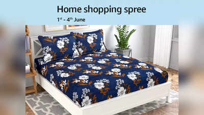 Amazon Home Shopping Spree: फ्लोरल बेडशीट से बेडरूम दिखेगा काफी आकर्षक, 70% तक की छूट पर हैं उपलब्ध