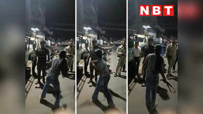 Chhindwara News: आधी रात सौतन के साथ पति को देख आगबबूला हुई पत्‍नी, बीच सड़क पर पुलिस के सामने बेल्‍ट से कर दी पिटाई
