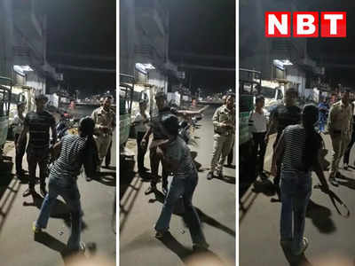 Chhindwara News: आधी रात सौतन के साथ पति को देख आगबबूला हुई पत्‍नी, बीच सड़क पर पुलिस के सामने बेल्‍ट से कर दी पिटाई