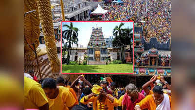 Hinduism in Singapore: सिंगापुर में 12000 हिंदू श्रद्धालुओं का मेला, प्राचीन मंदिर के अभिषेक पूजा में हुए शामिल