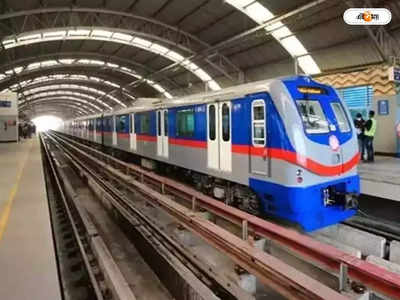 Kolkata Metro : ট্র্যাক রক্ষণাবেক্ষণ, জুনে রবিবারের মেট্রো ১০টায়