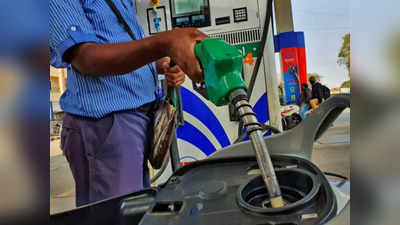 Petrol Price Today: पेट्रोल आणि डिझेलचे नवे दर जाहीर, पंपावर जाण्यापूर्वी जाणून घ्या १ लिटरची किंमत