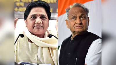 सिर्फ चुनावी छलावा है, यही 5 साल पहले करते... Ashok Gehlot के फ्री बिजली ऐलान पर भड़कीं Mayawati