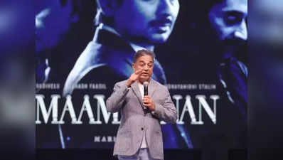 Kamal Haasan:மாமன்னன் படம் பார்த்துவிட்டேன், முதல் விமர்சனத்தை வெளியிட்ட கமல்