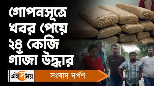 alipurduar police caught two drug smuggler with lot of marijuana