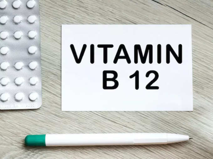 ​વિટામિન બી12ની ઉણપના લક્ષણો