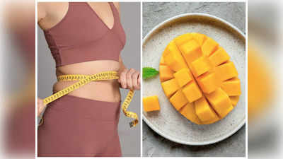 Mango for Weight Loss  : మామిడిపండ్లు ఇలా తింటే బరువు తగ్గుతారట..