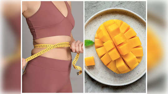 Mango for Weight Loss : మామిడిపండ్లు ఇలా తింటే బరువు తగ్గుతారట.. 