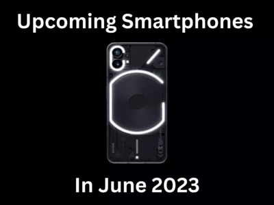 जून 2023 में लॉन्च होने वाले हैं ये धांसू स्मार्टफोन, फीचर्स हैं लाजवाब