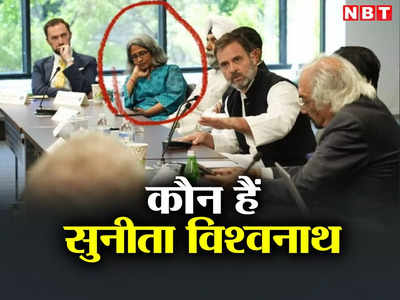 अमेरिका में राहुल के पास बैठीं सुनीता विश्वनाथ कौन हैं, जिस पर BJP सवाल उठा रही