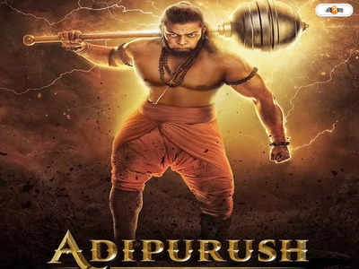 Adipurush New Poster : মুক্তির আগে নতুন চমক, ফের নয়া ধামাকা টিম আদিপুরুষের