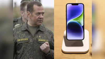 कौन कहता है iPhones हैक नहीं हो सकता, पुतिन ब्रिगेड ने खोली अमेरिकी जासूसों की पोल