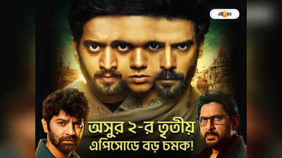 asur season 2 episode 3 dhananjay rajpoot and nikhil nair finds strange things after they starts to find shubh joshi in different way