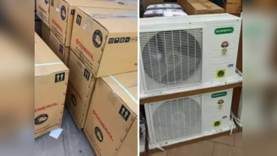 O General 1.5 Ton Split AC पर मिल रही छूट, ऑर्डर करने पर पहुंचेगा सीधा घर