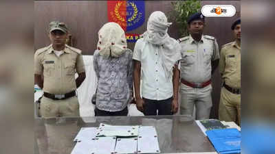 Drug Trafficking : মাদক পাচারের ছক বানচাল! ফরাক্কা পুলিশের জালে হেরোইন সহ ধৃত ৩