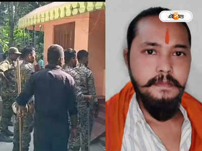 Dinhata BJP leader Shootout : দিনহাটায় শ্যুট আউট! BJP নেতার বাড়িতে ঢুকে চালানো হল গুলি