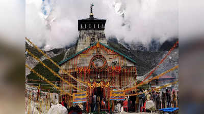 Kedarnath Yatra: केदारनाथ यात्रेसाठीचे महत्त्वाचे अपडेट, नवीन मार्गदर्शक तत्त्वे जारी